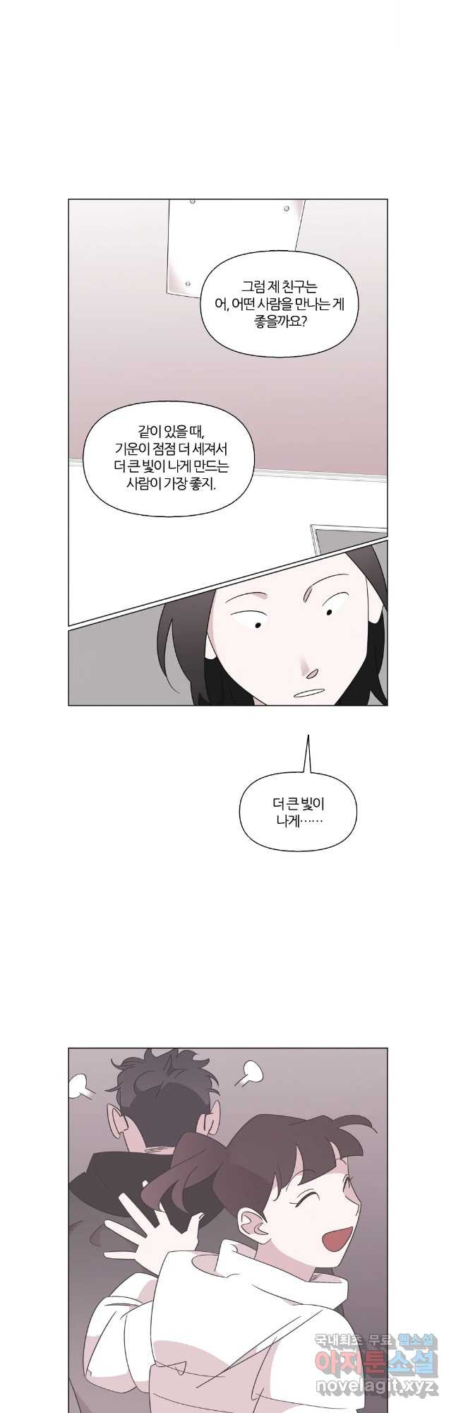 유부녀 킬러 시즌3 43화 남의 연애 (2) - 웹툰 이미지 6