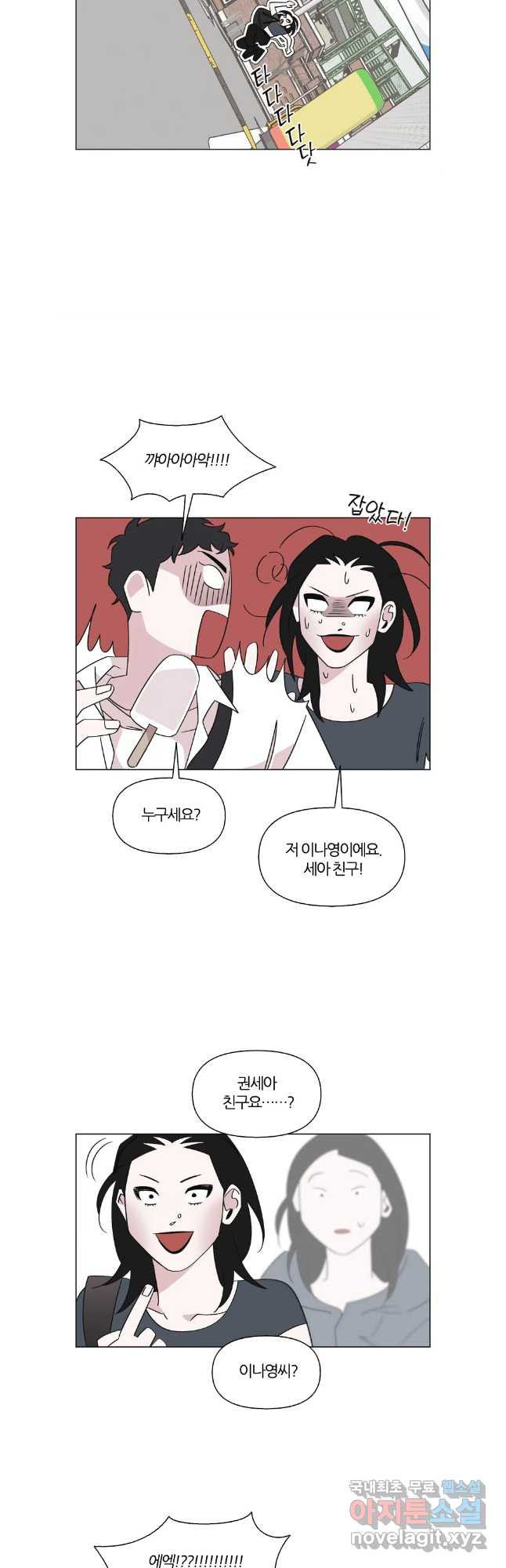 유부녀 킬러 시즌3 43화 남의 연애 (2) - 웹툰 이미지 13