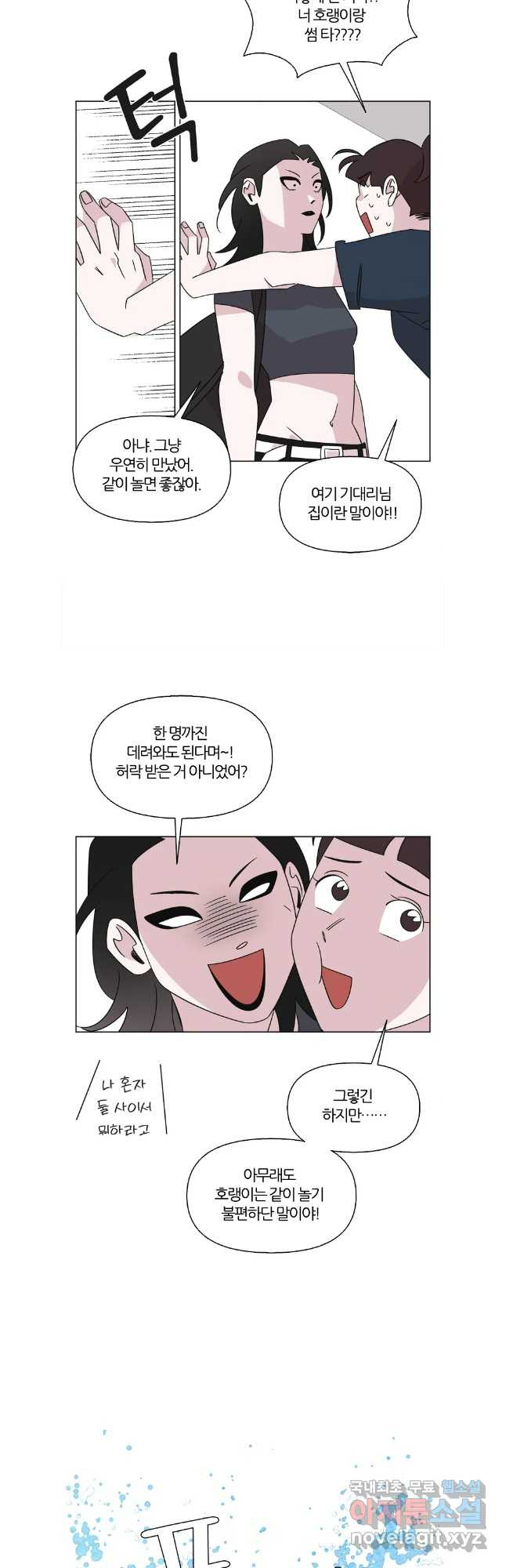 유부녀 킬러 시즌3 43화 남의 연애 (2) - 웹툰 이미지 18