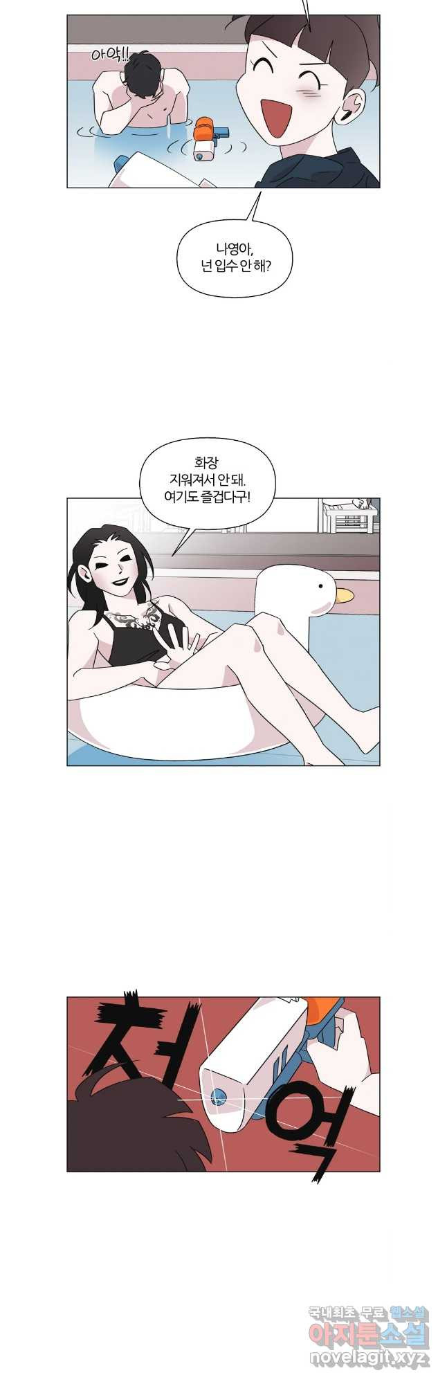 유부녀 킬러 시즌3 43화 남의 연애 (2) - 웹툰 이미지 20