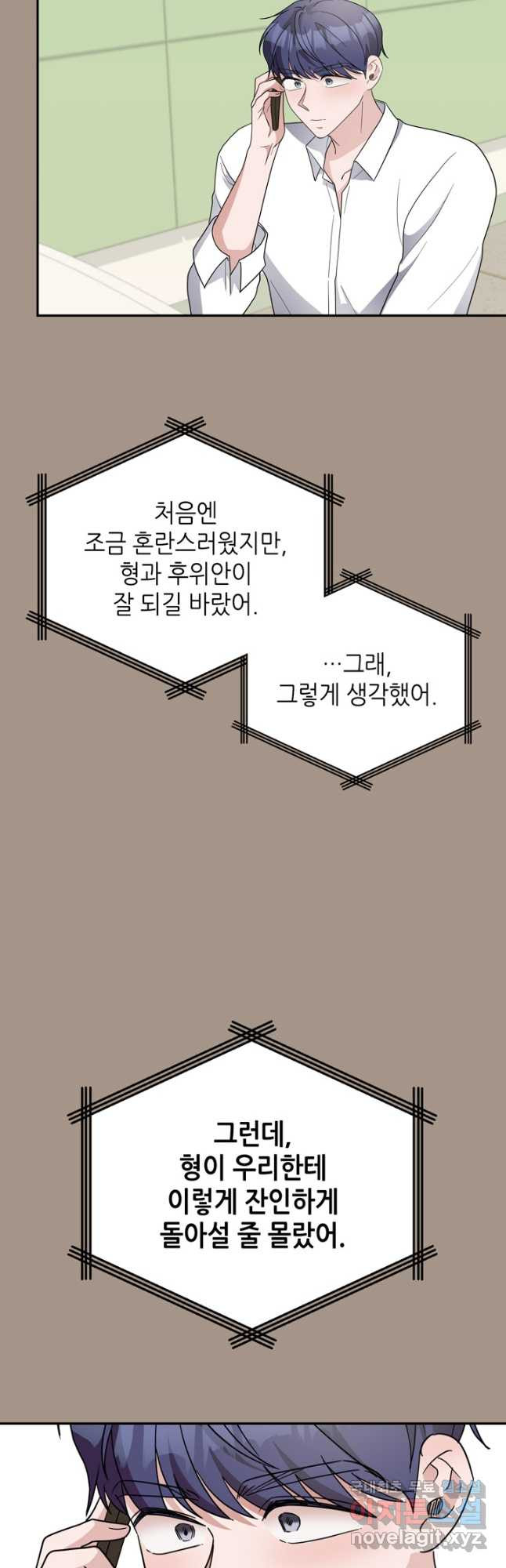 피아노 천재의 예고 생활 58화 - 웹툰 이미지 2