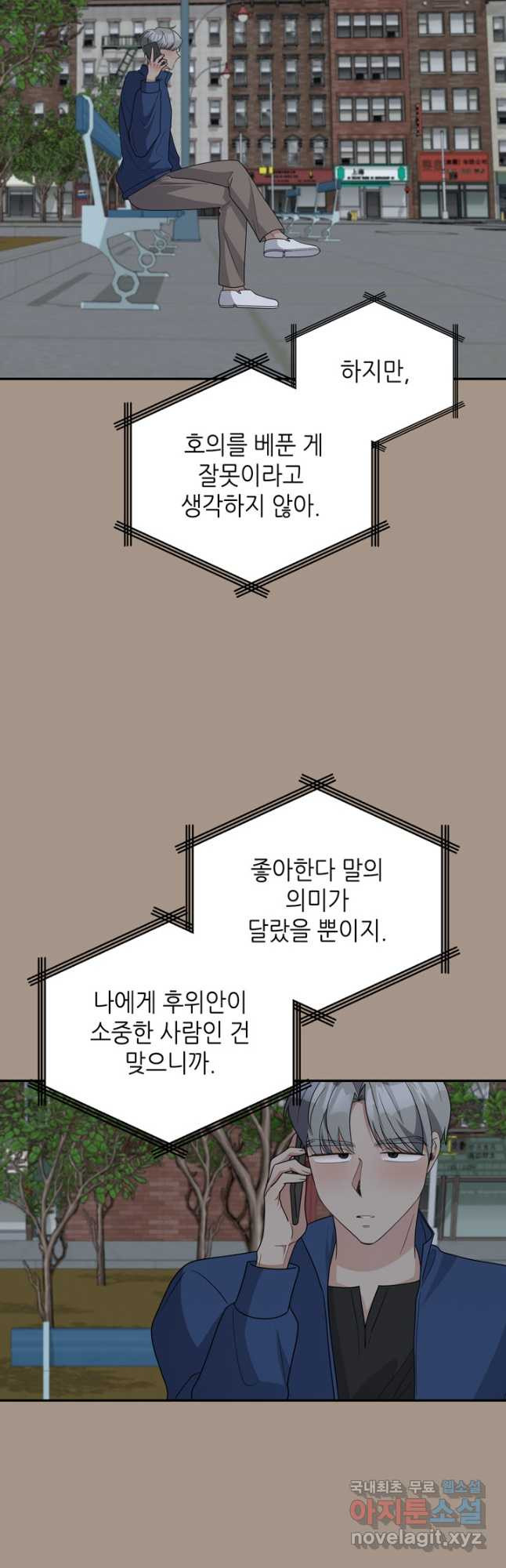 피아노 천재의 예고 생활 58화 - 웹툰 이미지 11