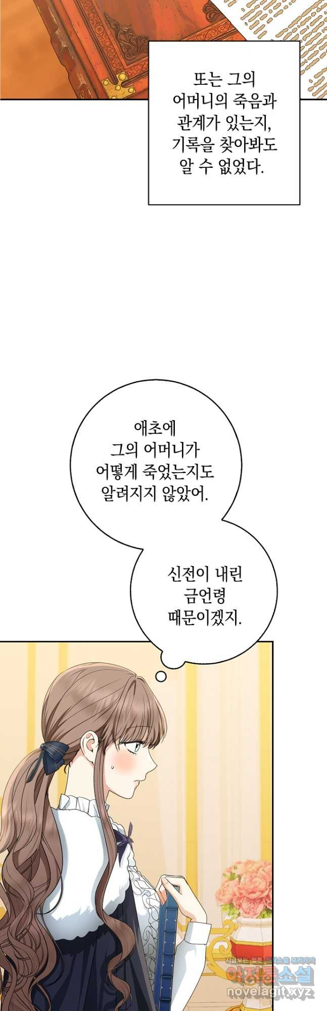 우리 폭군이 어려졌어요 49화 - 웹툰 이미지 14