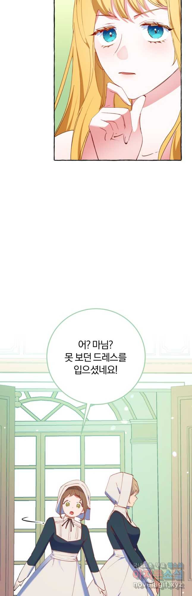 악녀님에겐 새 남편 따위 필요하지 않아요! 28화 - 웹툰 이미지 16