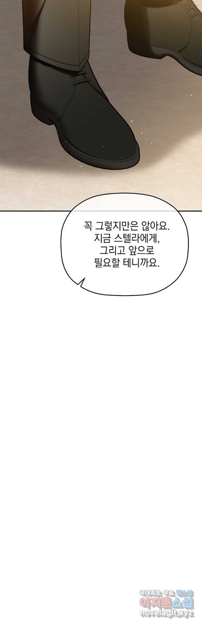 폭군의 흑화를 막는 법 88화 - 웹툰 이미지 42