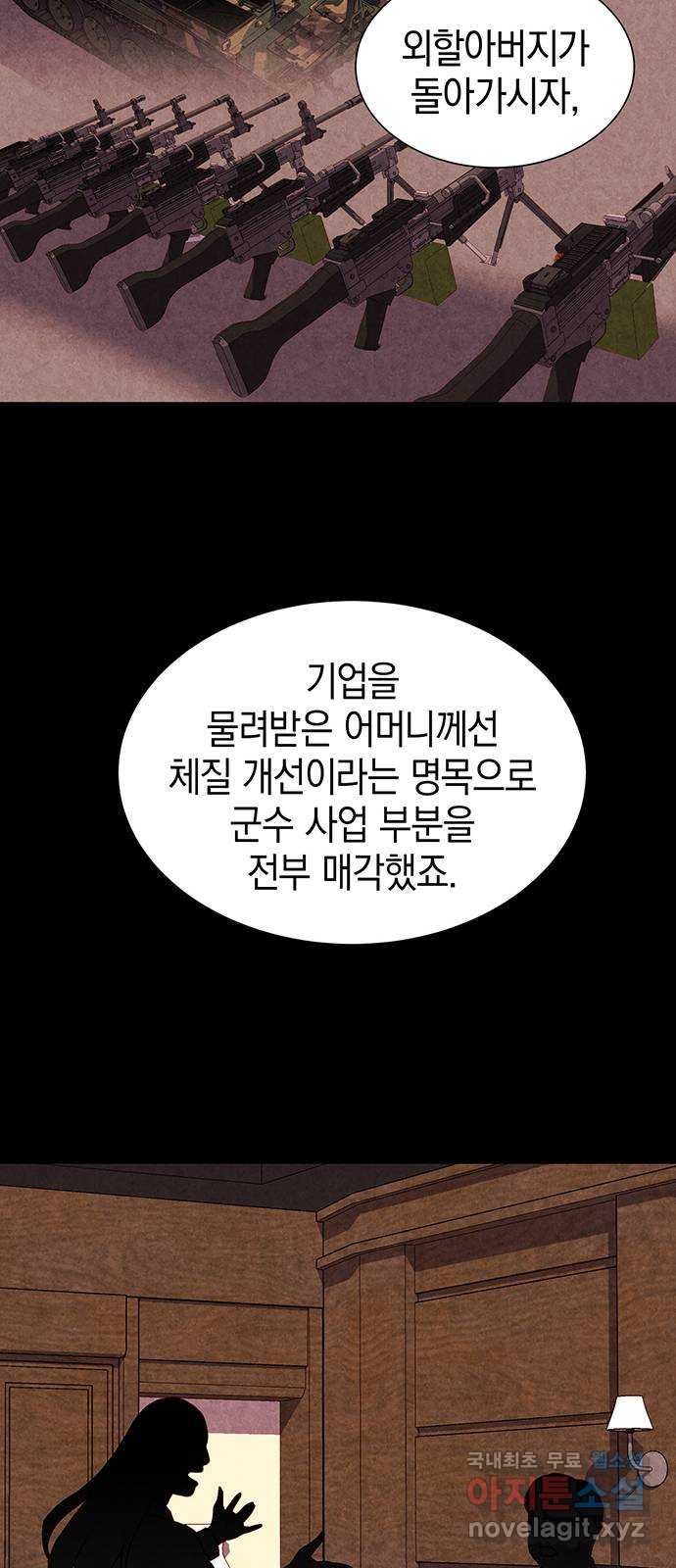 굿헌팅 30화 - 웹툰 이미지 68