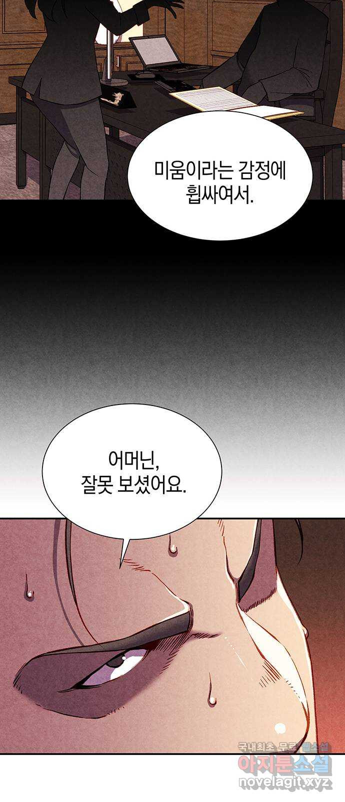 굿헌팅 30화 - 웹툰 이미지 69