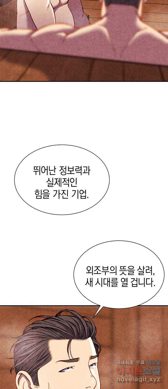 굿헌팅 30화 - 웹툰 이미지 71