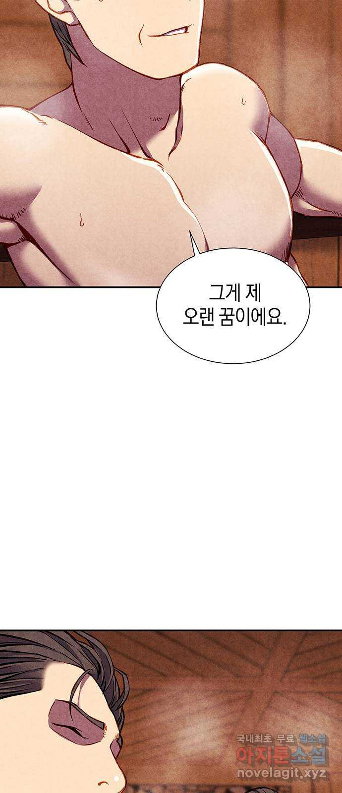 굿헌팅 30화 - 웹툰 이미지 72