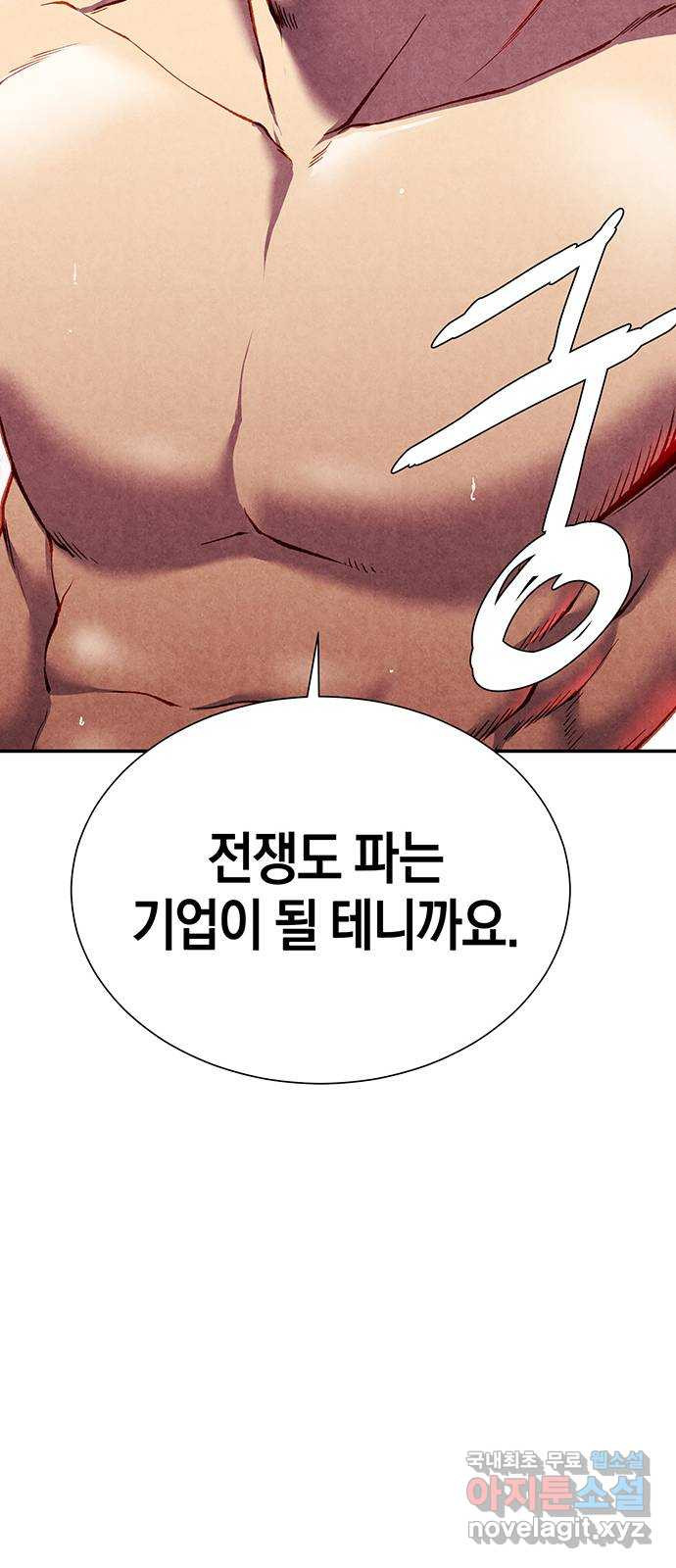 굿헌팅 30화 - 웹툰 이미지 77