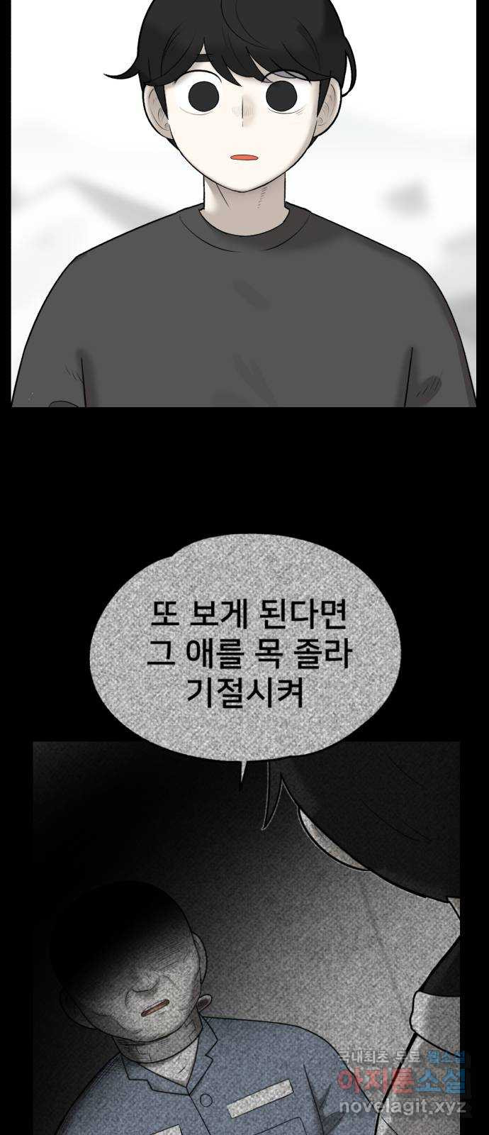 메모리얼 68화 기로 - 웹툰 이미지 70