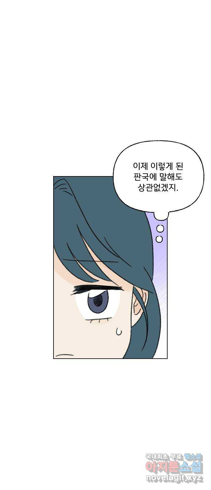 산의 시간 70화 - 웹툰 이미지 21