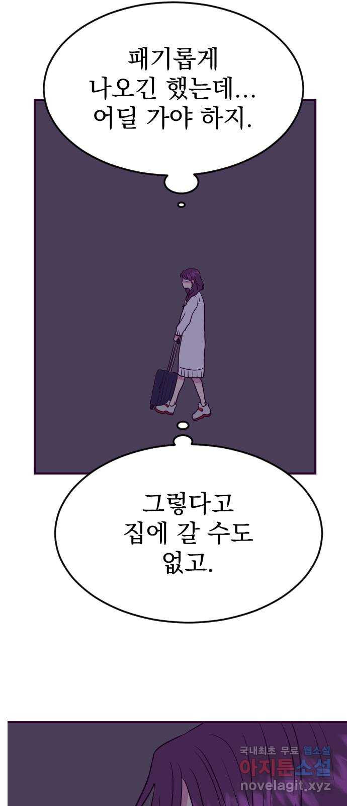 이런 미친 엔딩 34화 - 웹툰 이미지 13