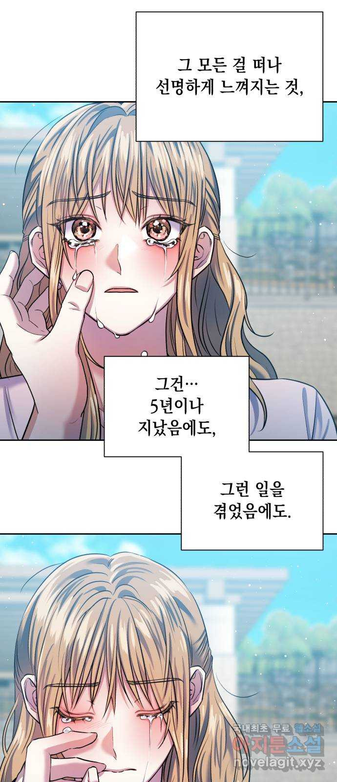 연애고수 40화 권승헌은 연새롬을 - 웹툰 이미지 69