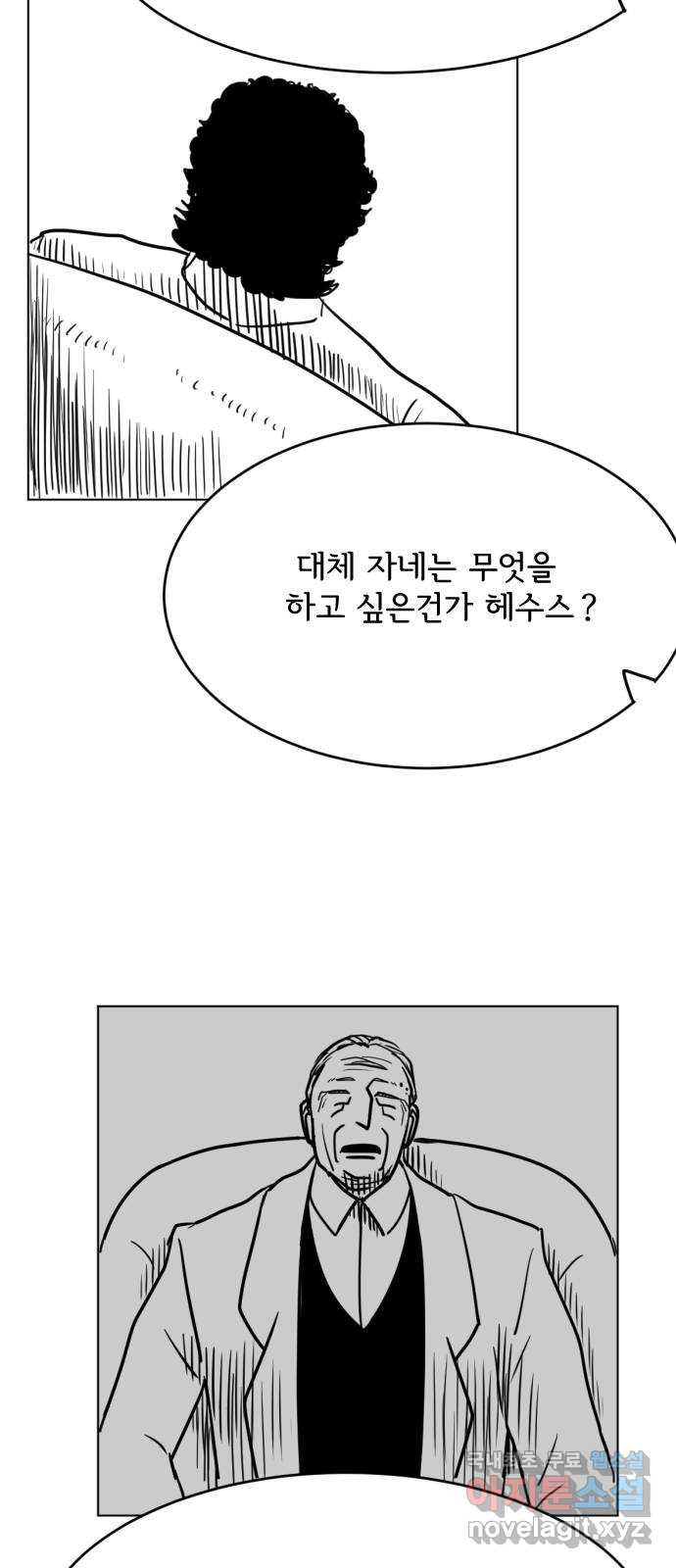 헤수스 - 케찰코아틀 28화 - 웹툰 이미지 47