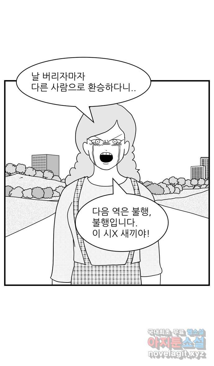 이십팔세기 광팬 91화 세계 시뮬레이터 (2) - 웹툰 이미지 8