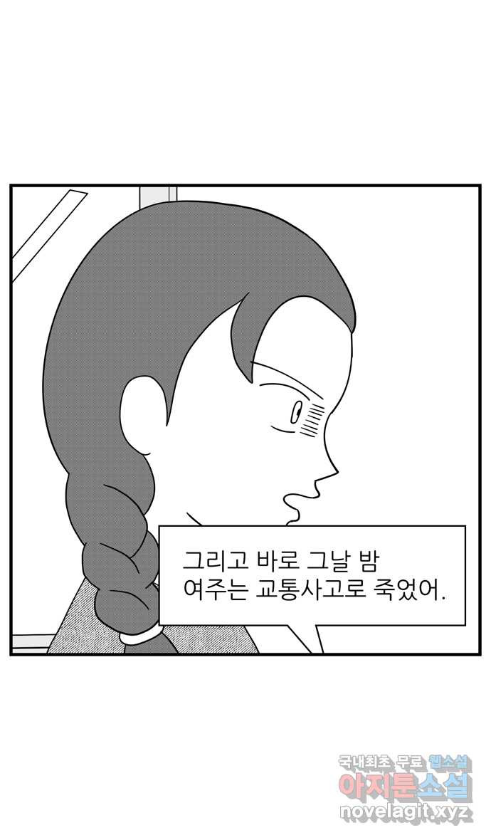 이십팔세기 광팬 91화 세계 시뮬레이터 (2) - 웹툰 이미지 30