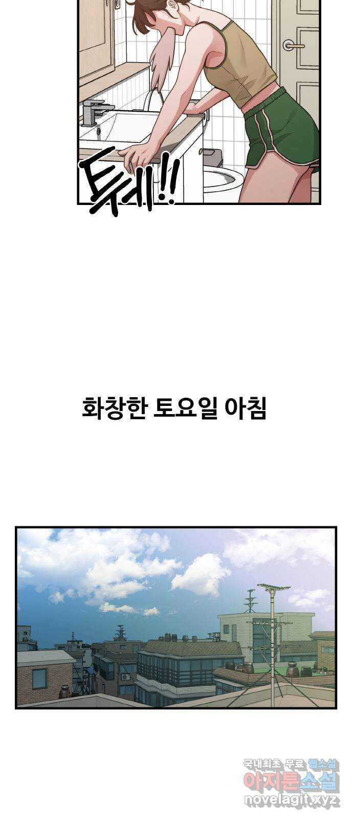 성스러운 작가생활 19화. 역주행 - 웹툰 이미지 12