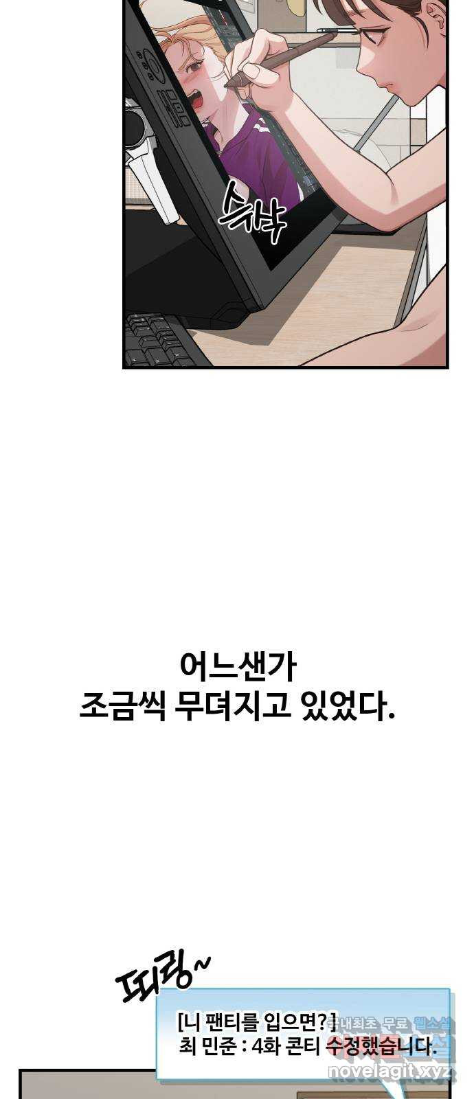 성스러운 작가생활 19화. 역주행 - 웹툰 이미지 19