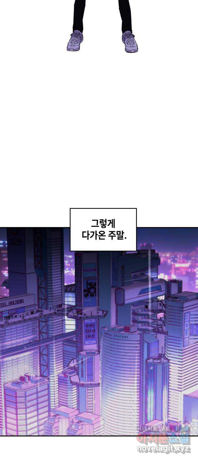 솔그린 12화 - 웹툰 이미지 15