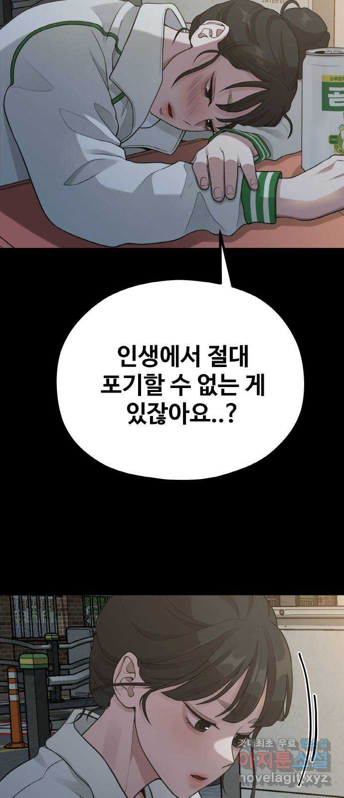 성스러운 작가생활 19화. 역주행 - 웹툰 이미지 43