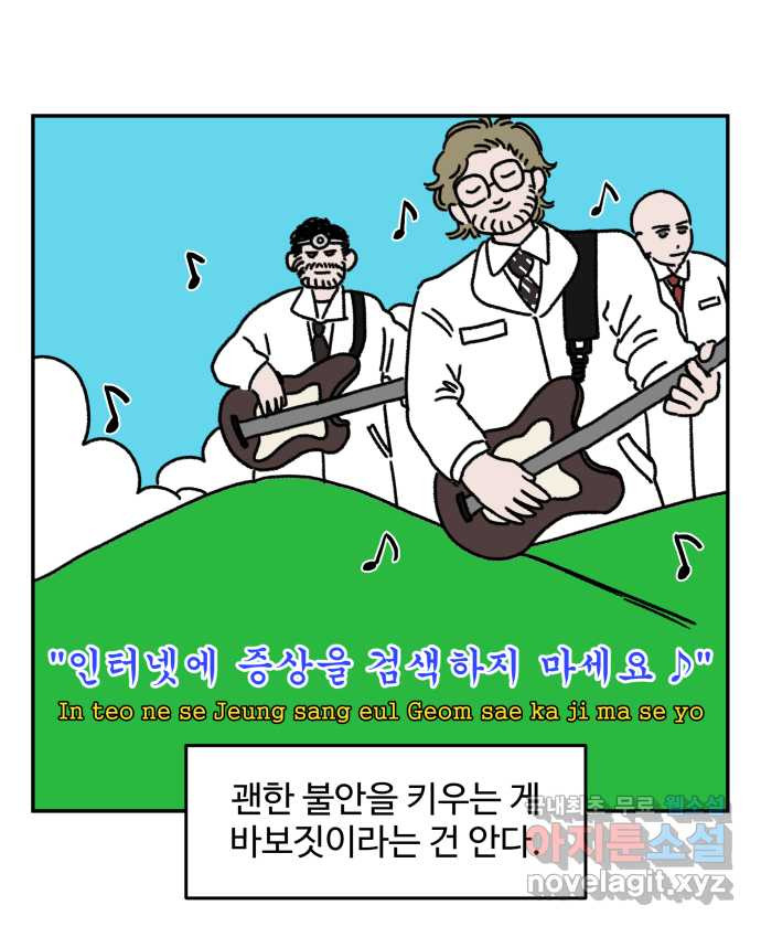 강아지는 멍멍하고 짖지 않아! 11화 - 관심을 주세요 - 웹툰 이미지 11