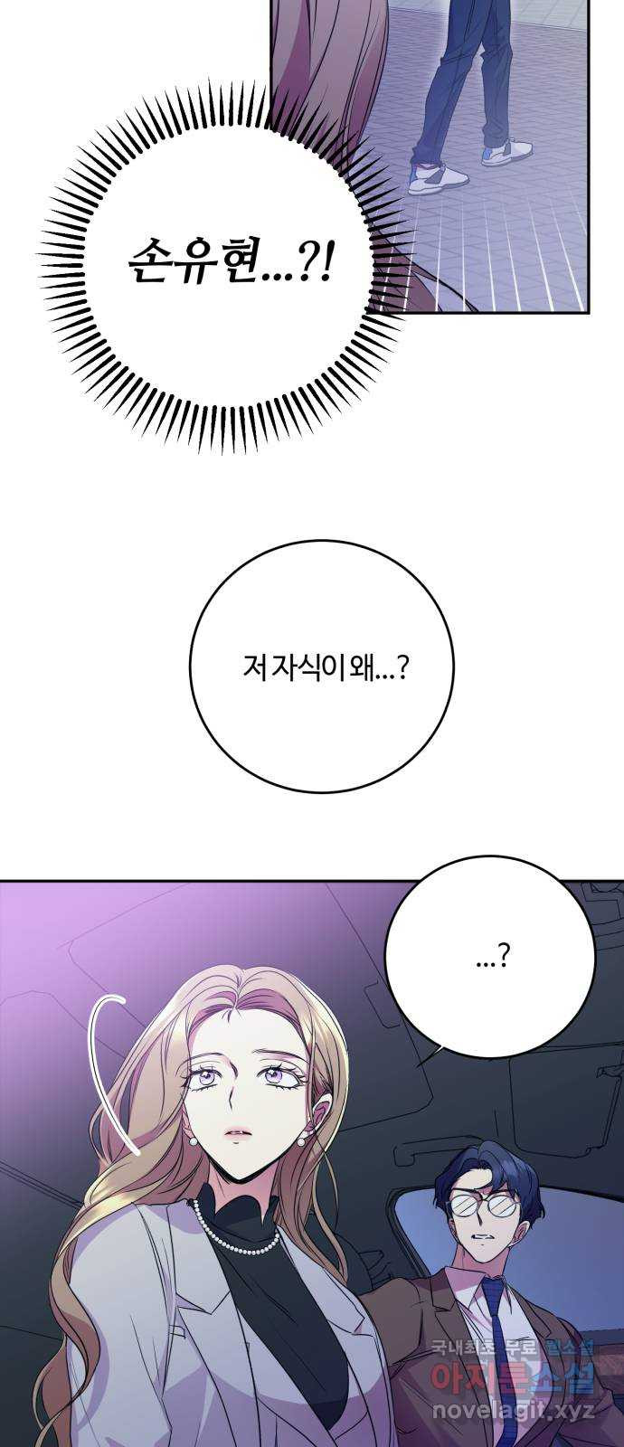 나랑 해요 11화 - 웹툰 이미지 25