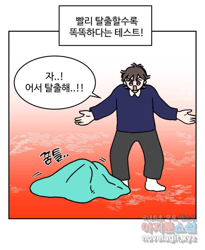 강아지는 멍멍하고 짖지 않아! 12화 - 천재견? - 웹툰 이미지 9