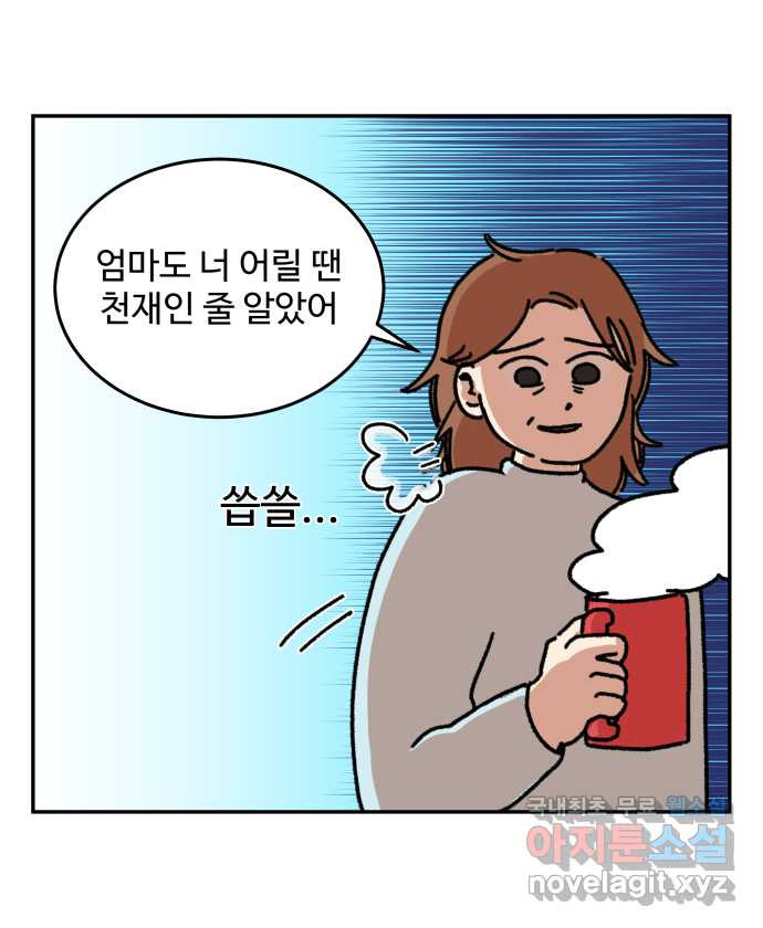 강아지는 멍멍하고 짖지 않아! 12화 - 천재견? - 웹툰 이미지 17