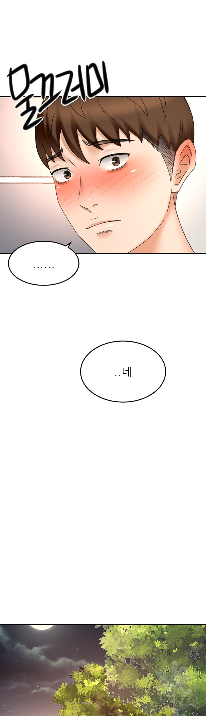 그녀는 운동 중 71화 - 웹툰 이미지 31