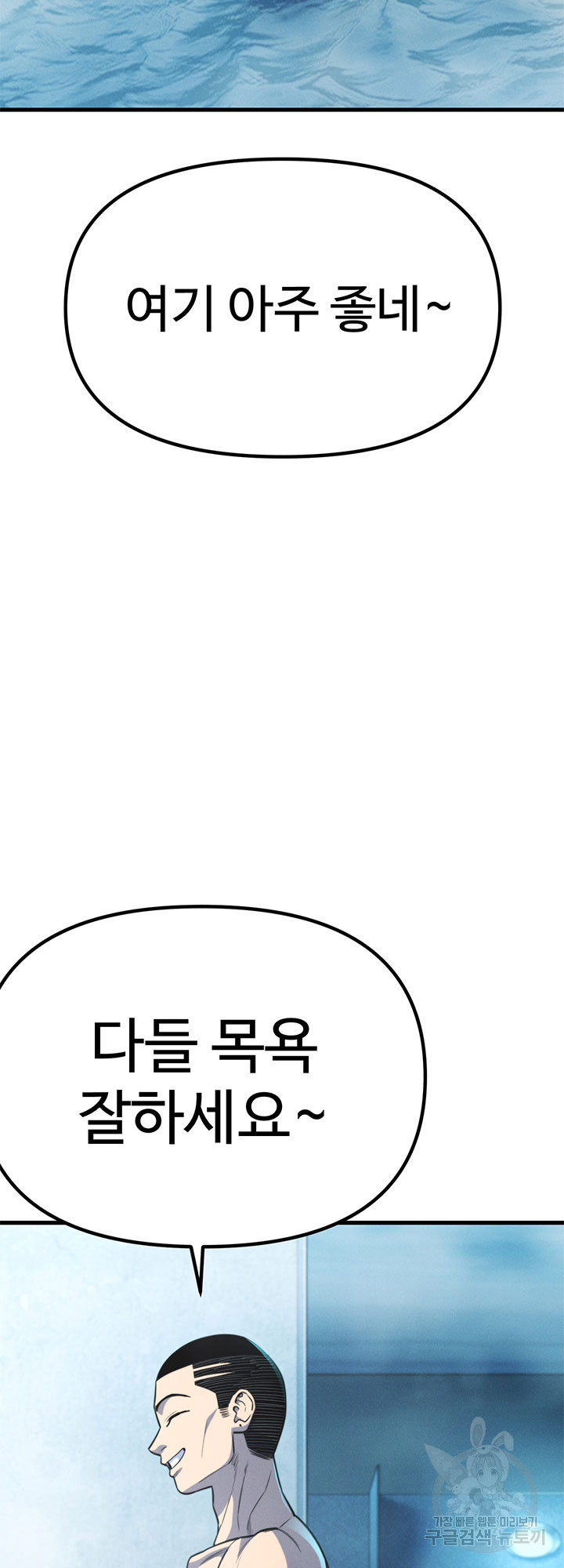 싸이코페이스 28화 - 웹툰 이미지 51