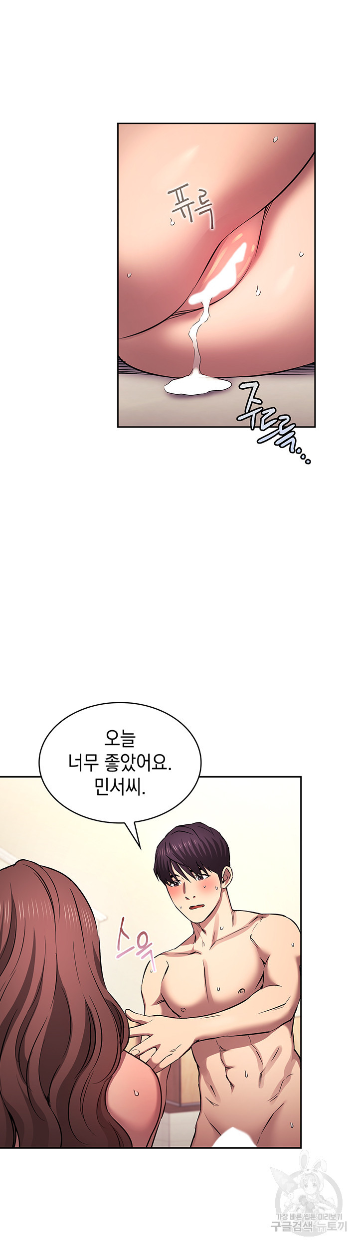 친구 엄마 외전 2화 - 웹툰 이미지 43