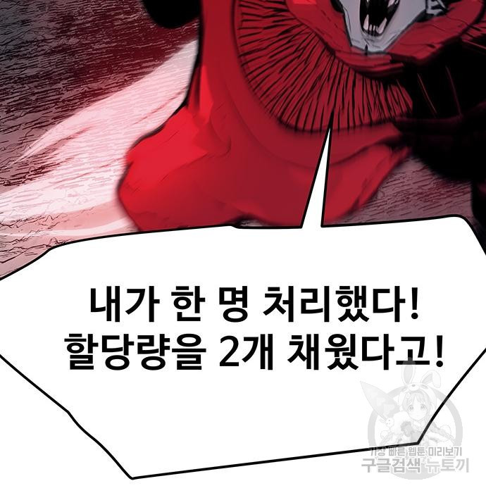 시체기사 군터 41화 - 웹툰 이미지 35