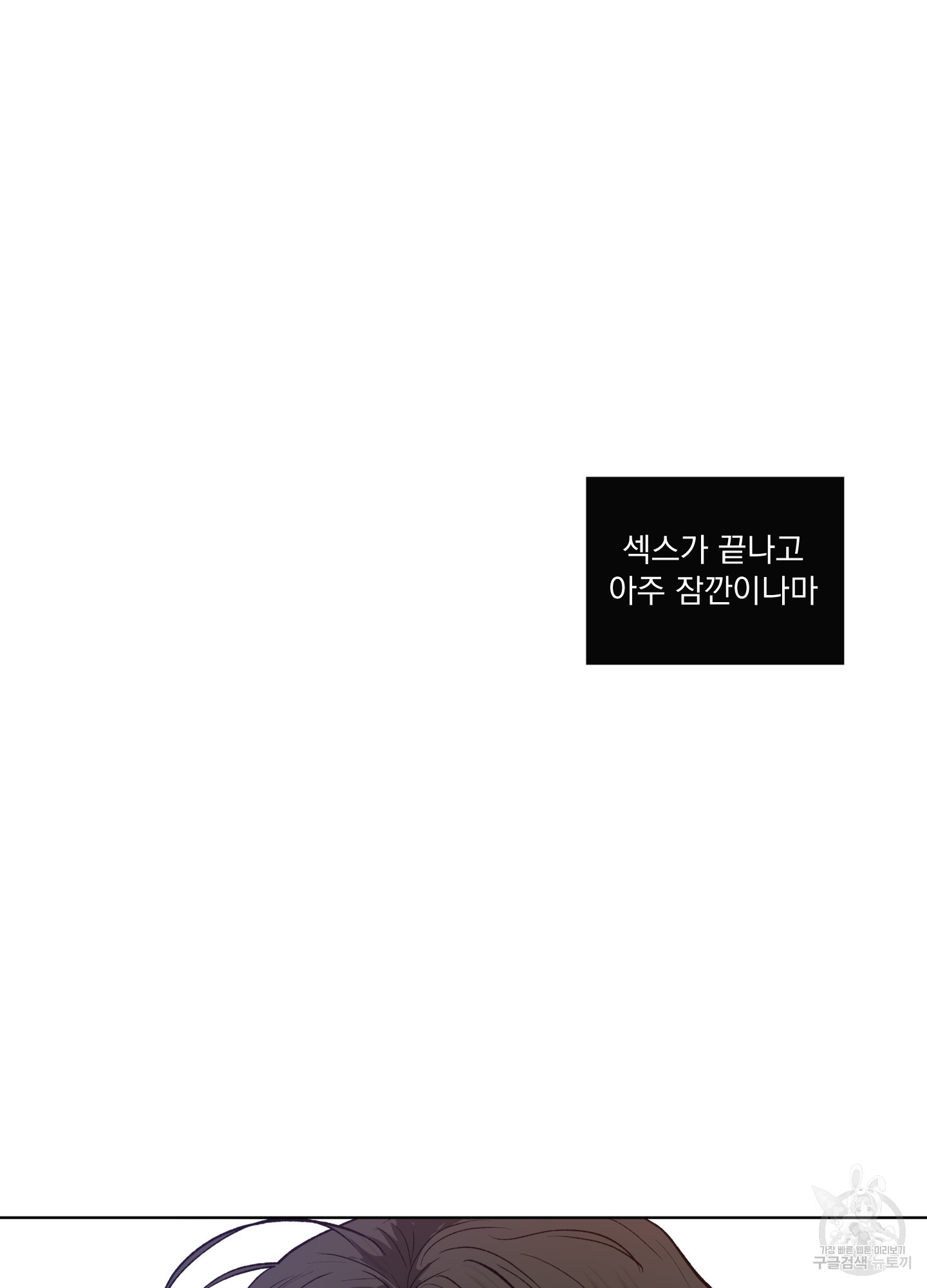 빠나나 스캔들 시즌2 14화 - 웹툰 이미지 23