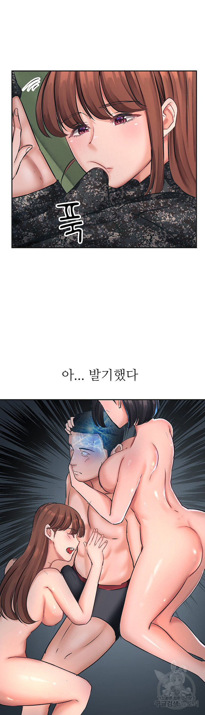 대대장 딸 18화 - 웹툰 이미지 34