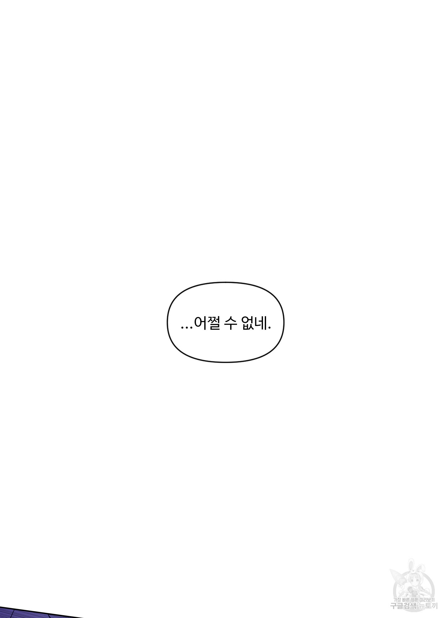 빠나나 스캔들 시즌2 15화 - 웹툰 이미지 77