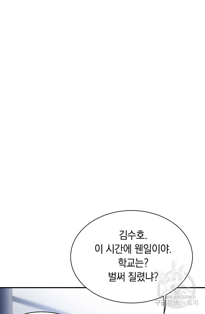 디펜스 메커니즘 35화 - 웹툰 이미지 75