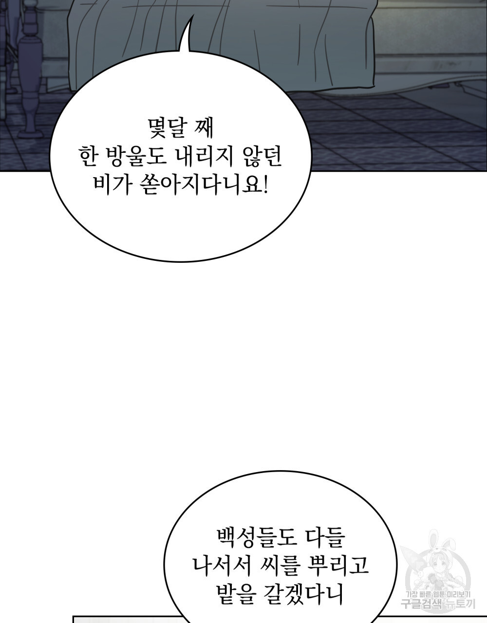 동물들의 공주님 57화 - 웹툰 이미지 63