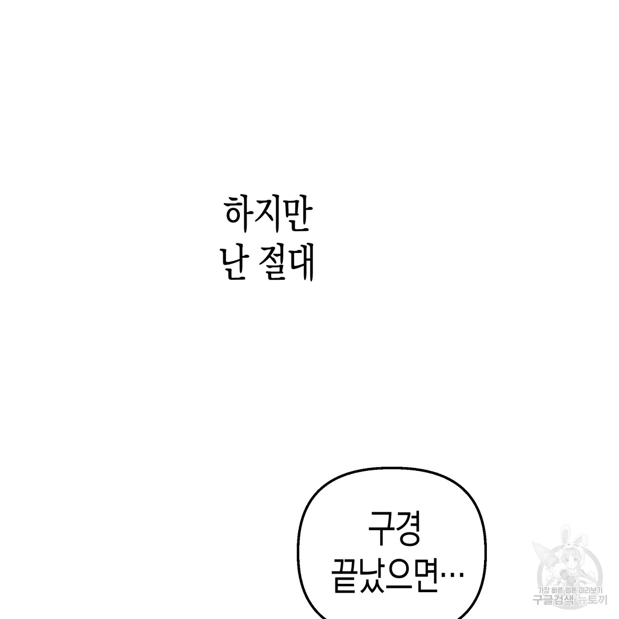 마녀가 사는 섬 60화 - 웹툰 이미지 41