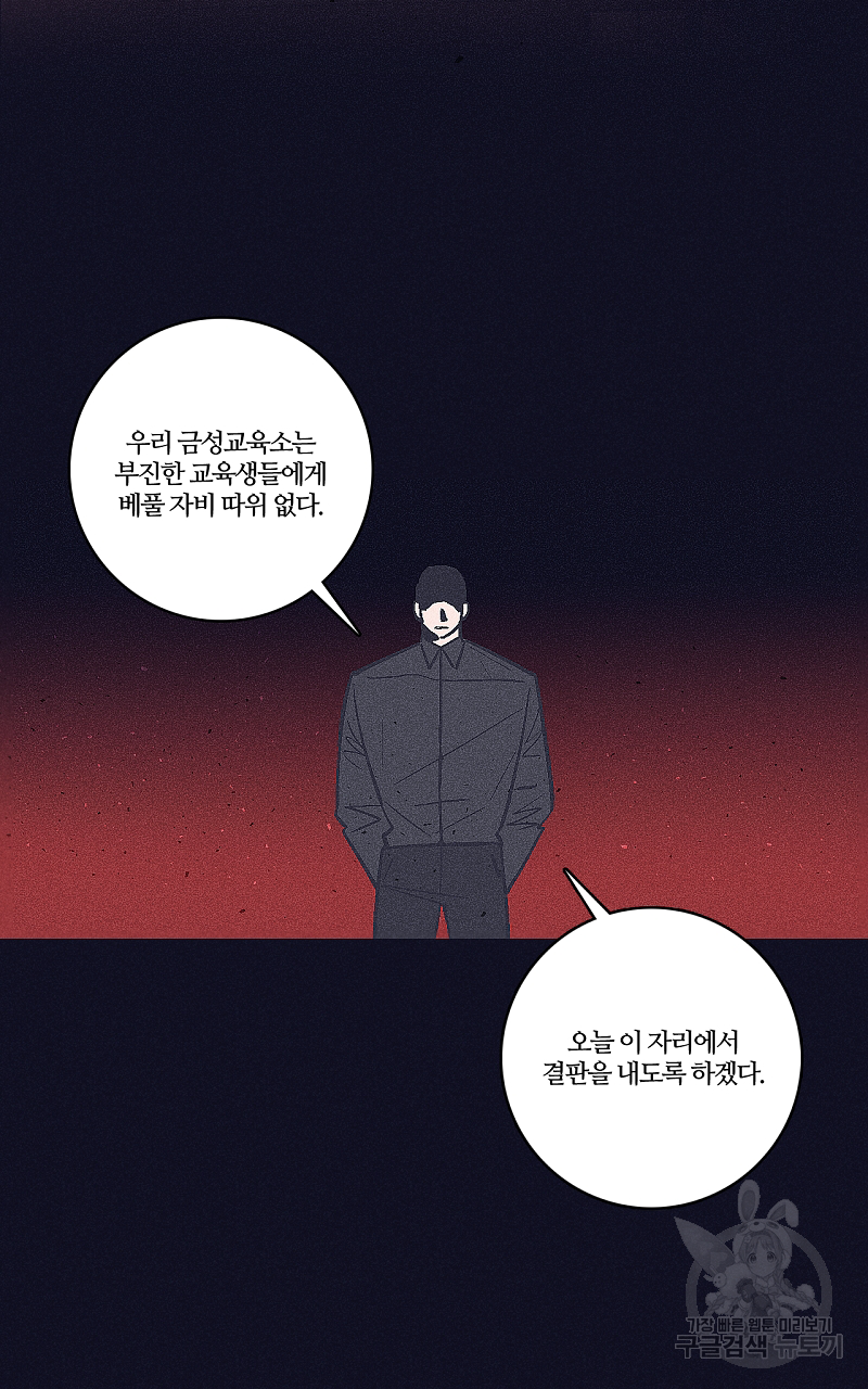 폭풍의 언덕 12화 - 웹툰 이미지 27