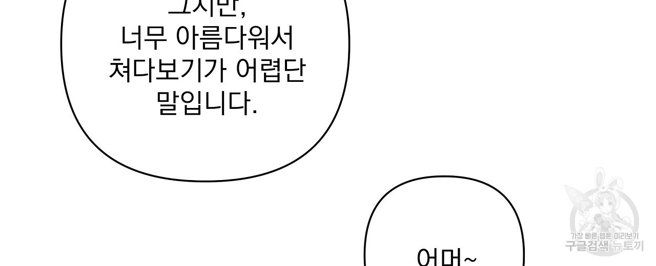 공유하는 집 66화(완결) - 웹툰 이미지 24