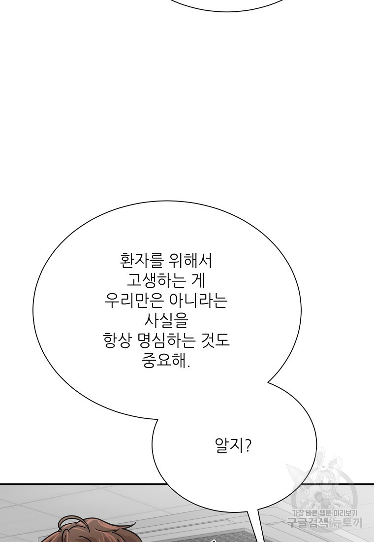 골든아워 42화 - 웹툰 이미지 11