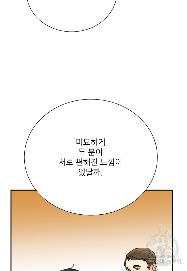 골든아워 42화 - 웹툰 이미지 48