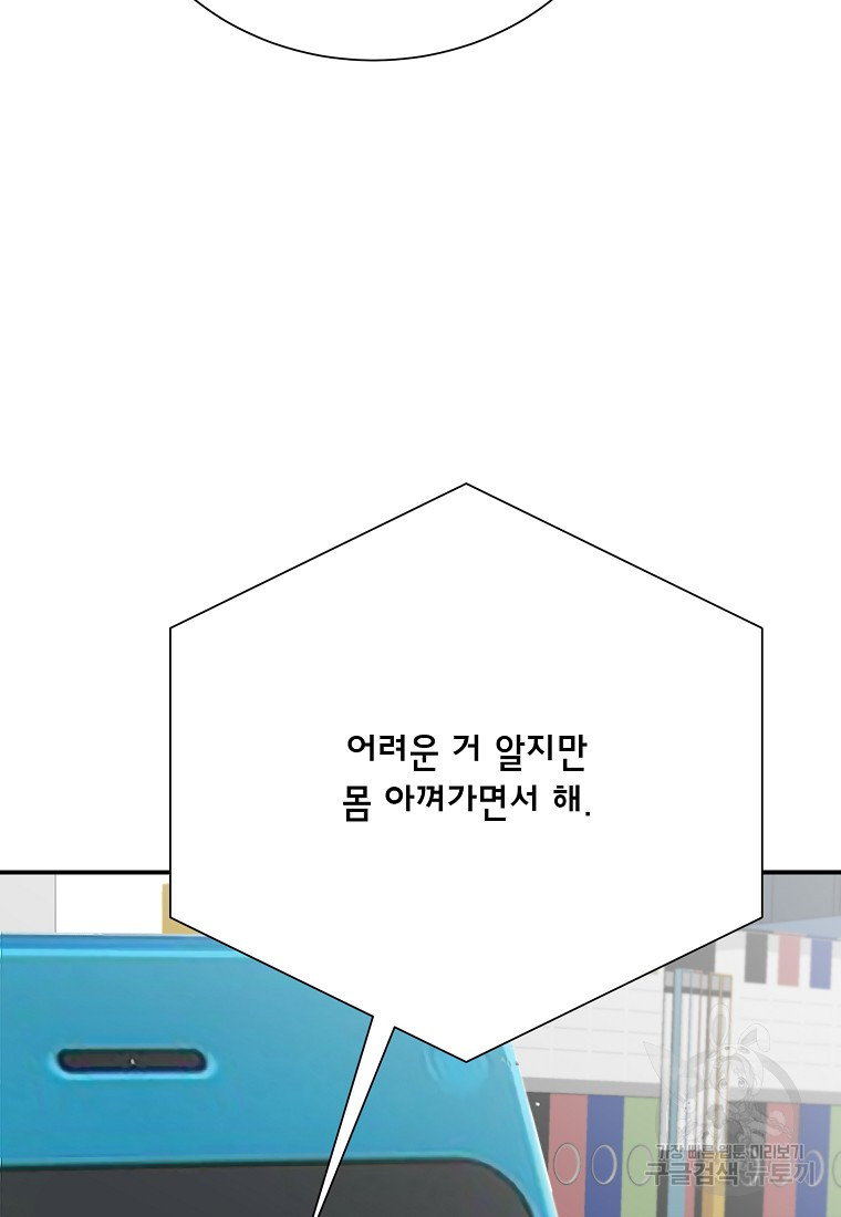 골든아워 43화 - 웹툰 이미지 9