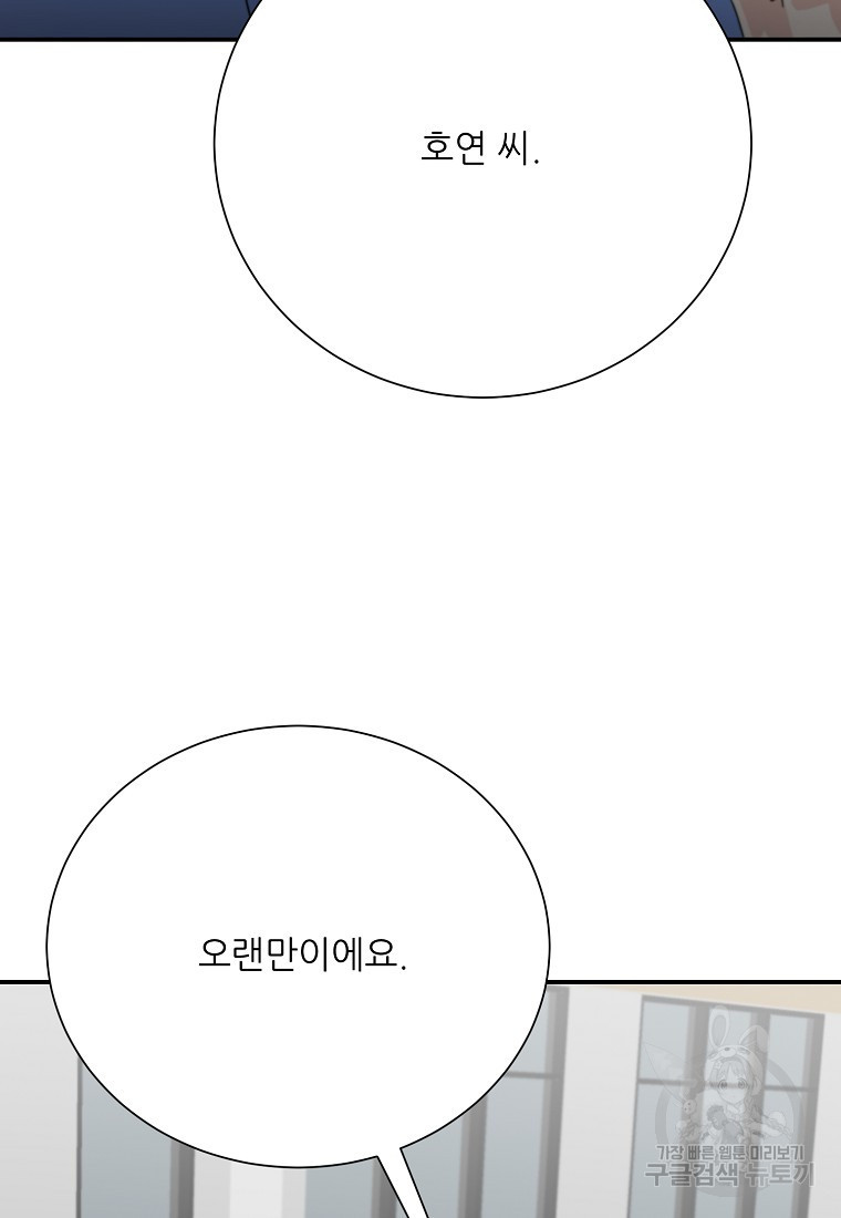 골든아워 46화 - 웹툰 이미지 38