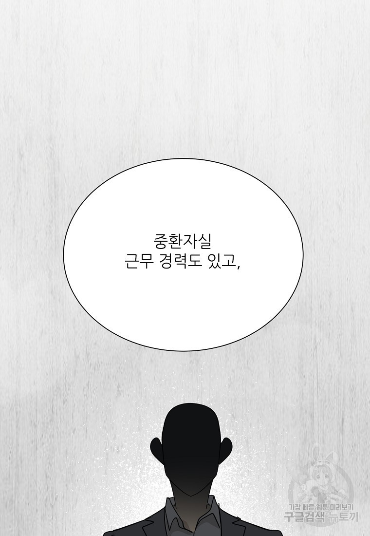 골든아워 46화 - 웹툰 이미지 77