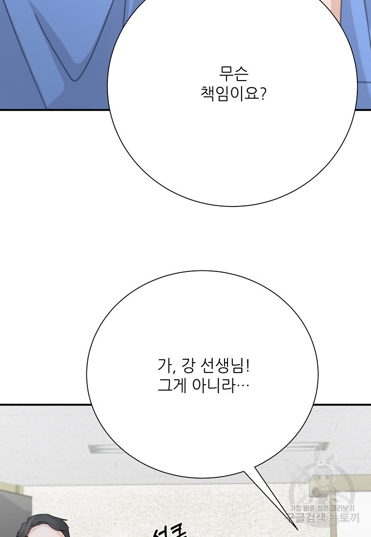 골든아워 50화 - 웹툰 이미지 35