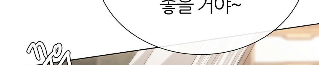 그 눈에 빛이 담길 때 24화 - 웹툰 이미지 75