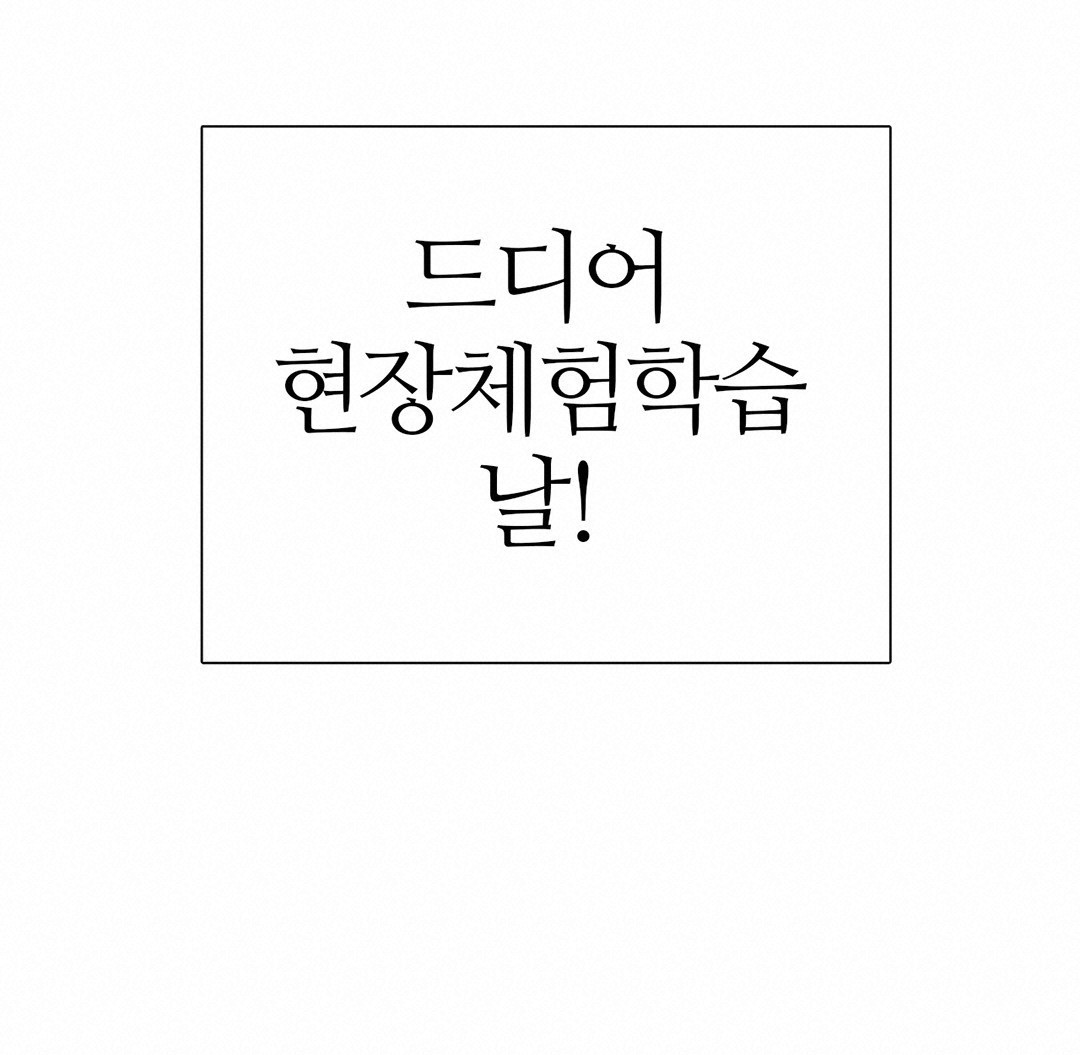 그 눈에 빛이 담길 때 24화 - 웹툰 이미지 80