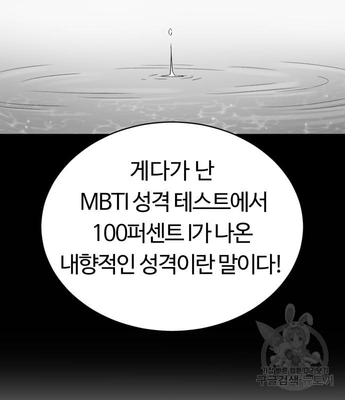 망치하르방 11화 - 웹툰 이미지 23